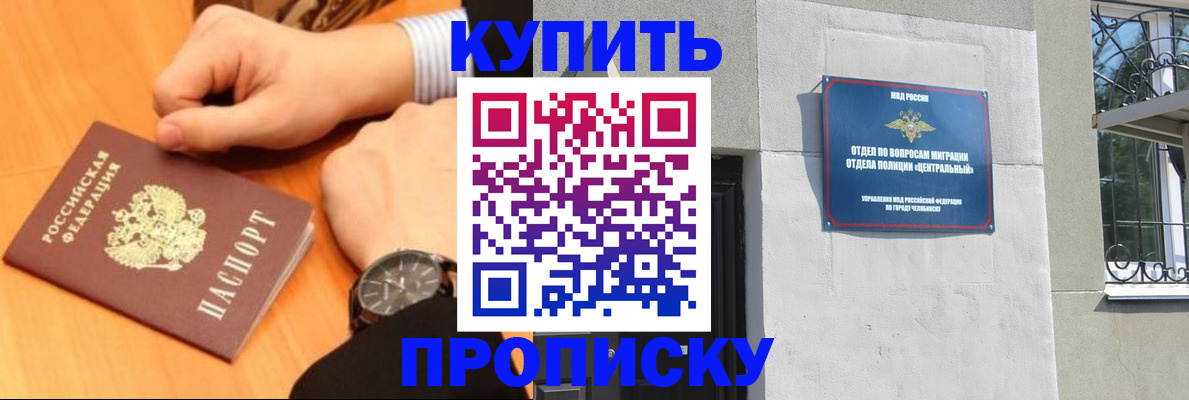 временная регистрация поиск в Ялте