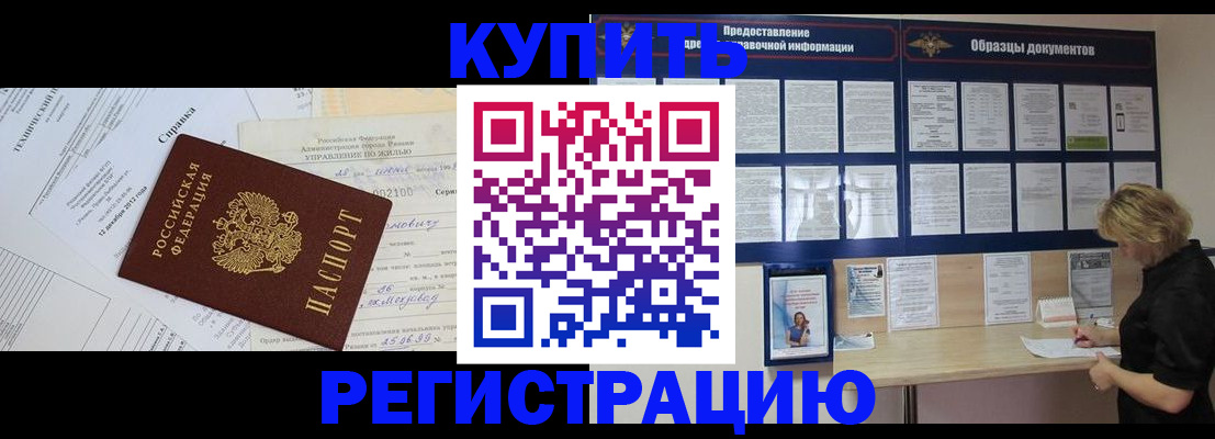прописка для школы в Ялте